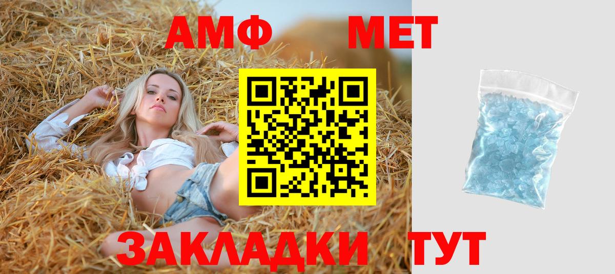 гидра ONION  Амфетамин VHQ  Вход с VPN  Острогожск  Amphetamine 