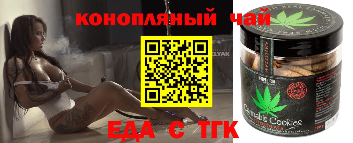 Canna-Cookies конопля  Вход с VPN  Острогожск 