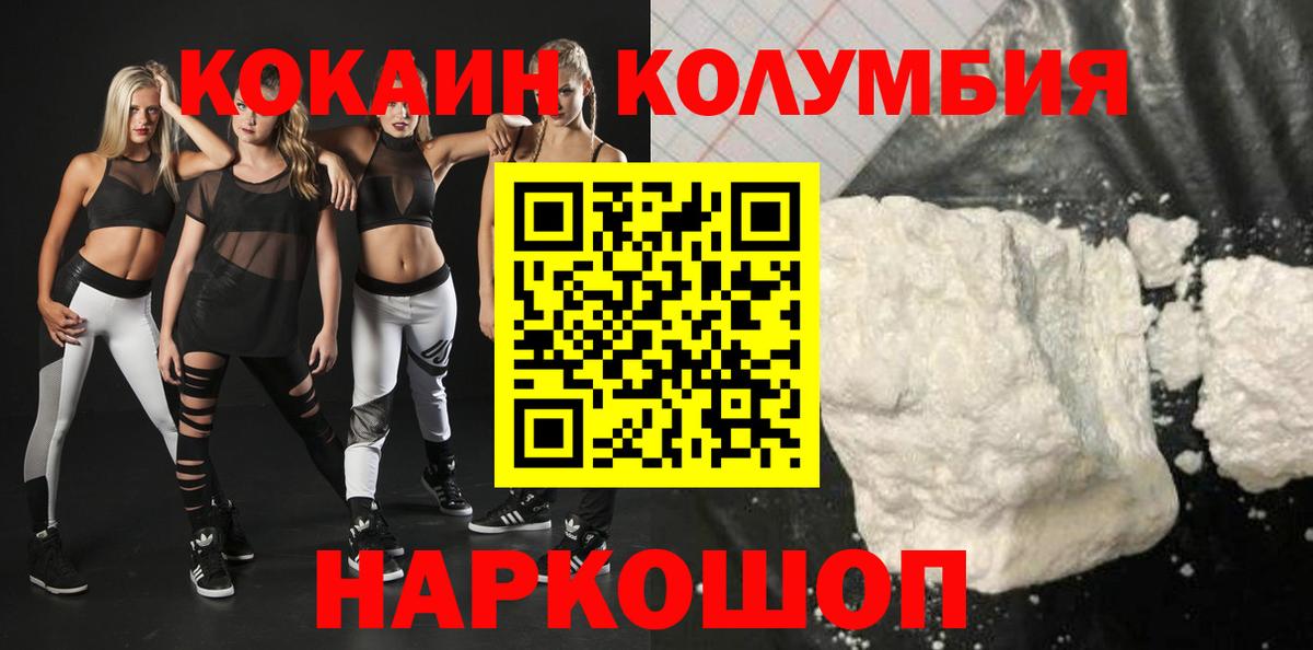 COCAIN Эквадор Острогожск