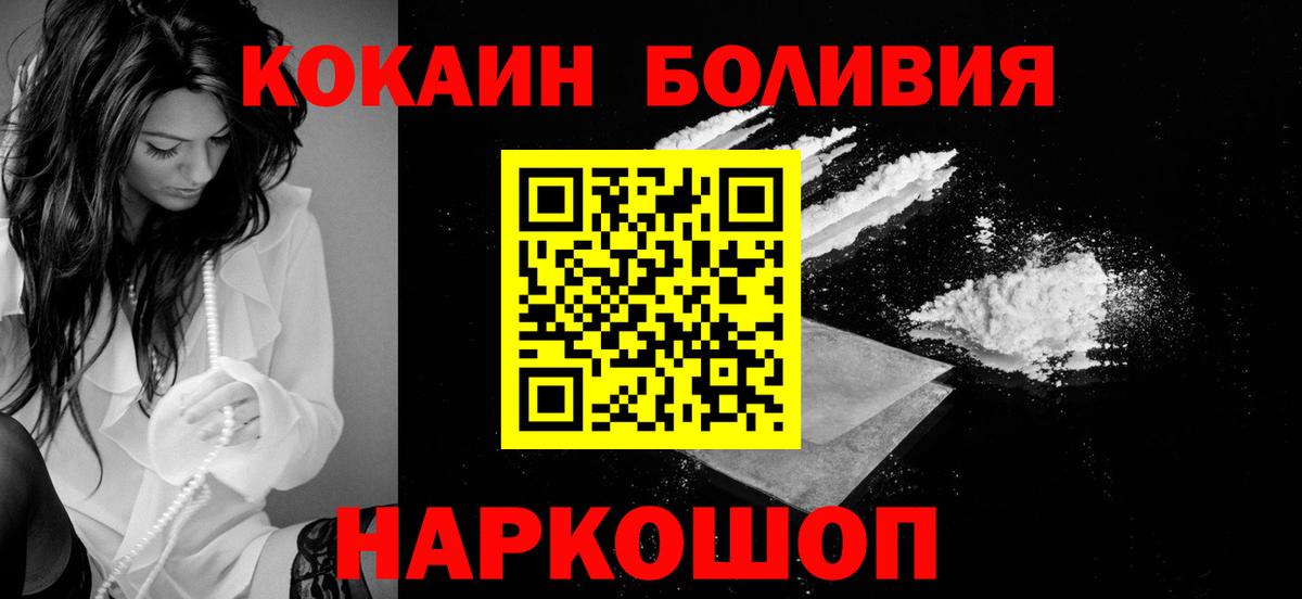 Острогожск  Кокаин  Вход с VPN  COCAIN 97%  COCAIN Fish Scale 