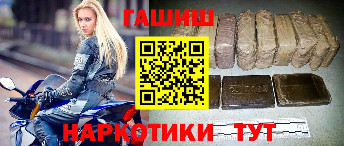 Острогожск  Гашиш Premium  Вход с VPN  ГАШ Premium 