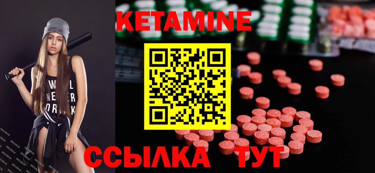 Острогожск  Кетамин ketamine  КЕТАМИН ketamine  blacksprut рабочий сайт  Вход с VPN 
