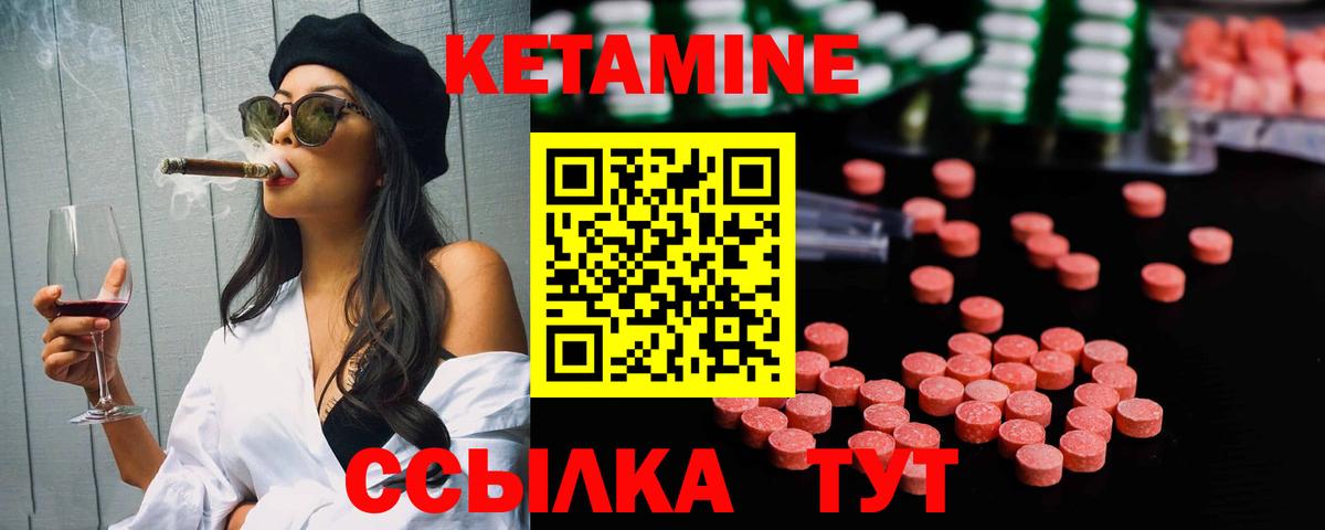 КЕТАМИН VHQ Острогожск