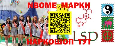 марки nbome Старая Купавна