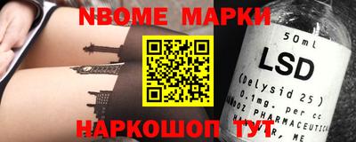 марки nbome Старая Купавна