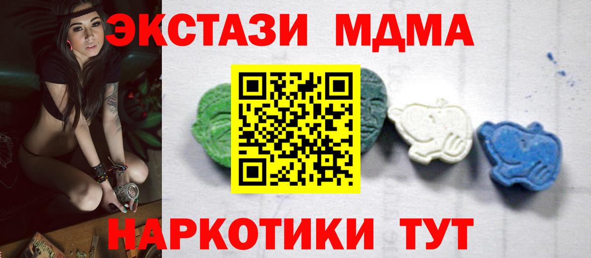 МДМА crystal  Вход с VPN  МДМА молли  Острогожск 