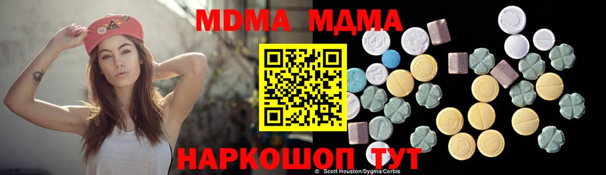 МДМА молли Острогожск