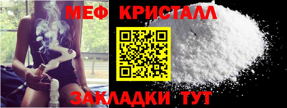 гидра как войти  Меф мука  Вход с VPN  Мефедрон  МЕФ кристаллы  Острогожск 