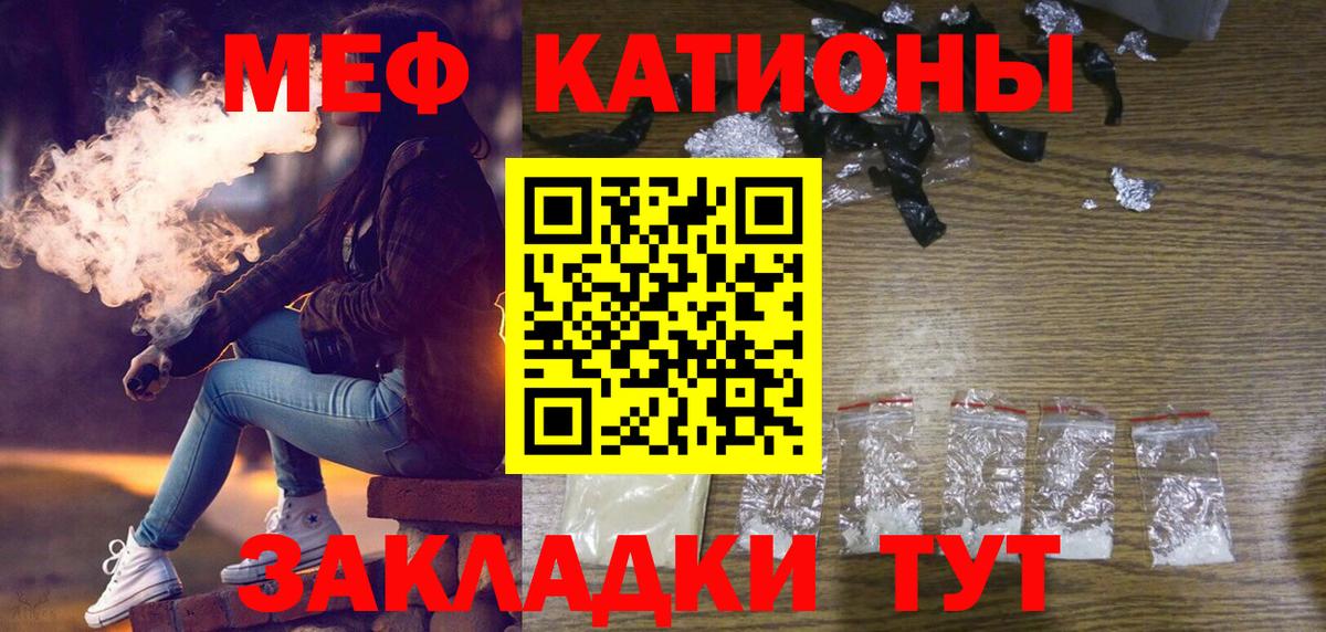 Меф мяу мяу кристаллы Острогожск