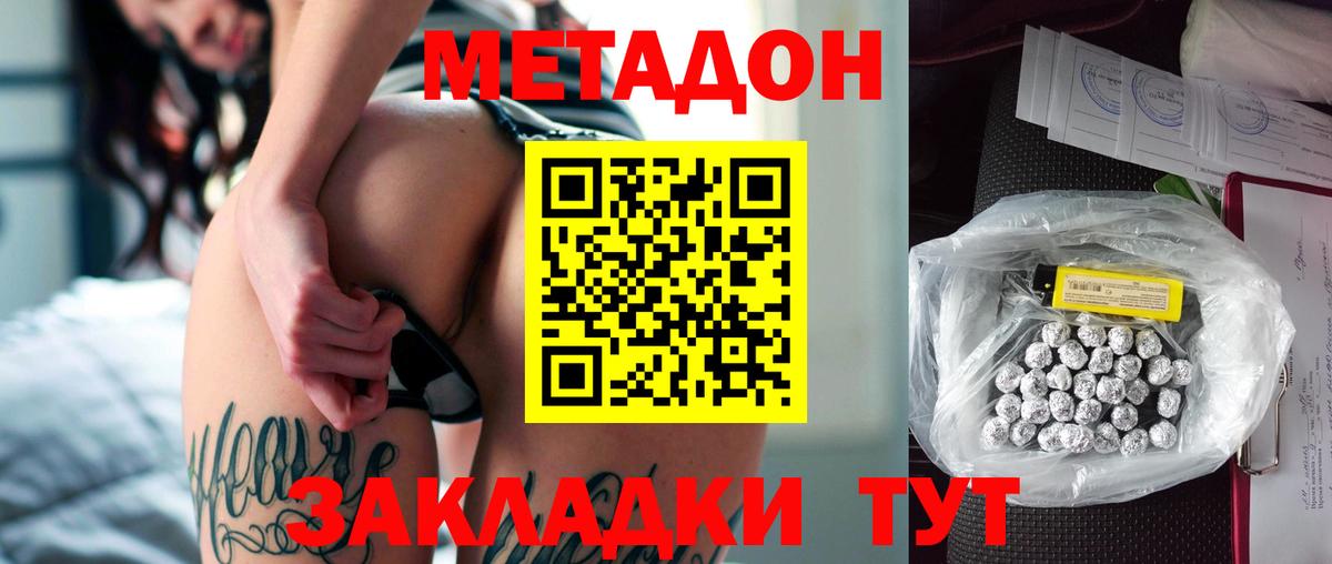 MEGA зеркало  МЕТАДОН VHQ  нарко площадка клад  Острогожск  Вход с VPN 