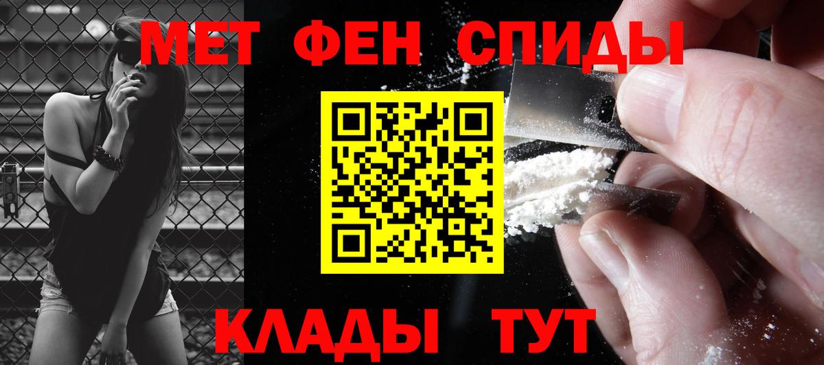 МЕТАМФЕТАМИН Декстрометамфетамин 99.9% Острогожск