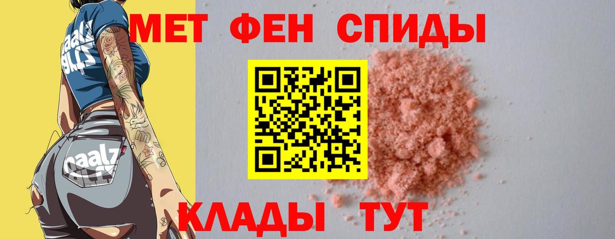 Острогожск  Метамфетамин Methamphetamine  Вход с VPN 