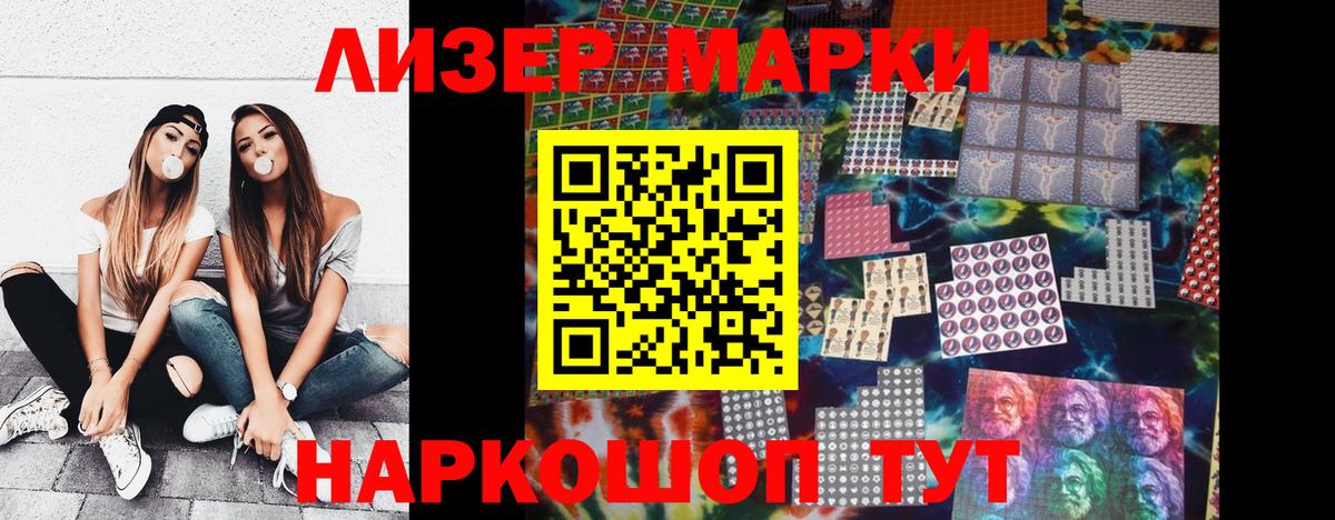 Острогожск  Марки N-bome 1500мкг  Марки NBOMe  Вход с VPN 