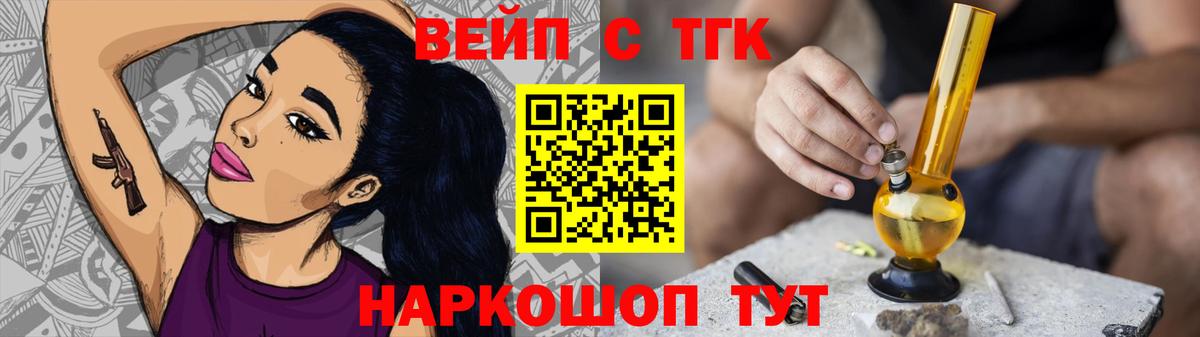 Дистиллят ТГК гашишное масло Острогожск