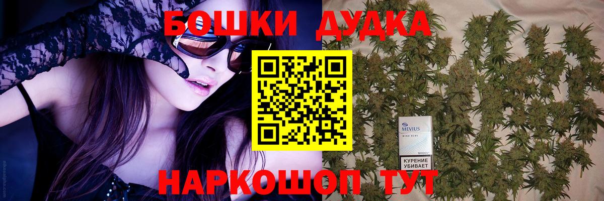 Бошки Шишки Amnesia Острогожск