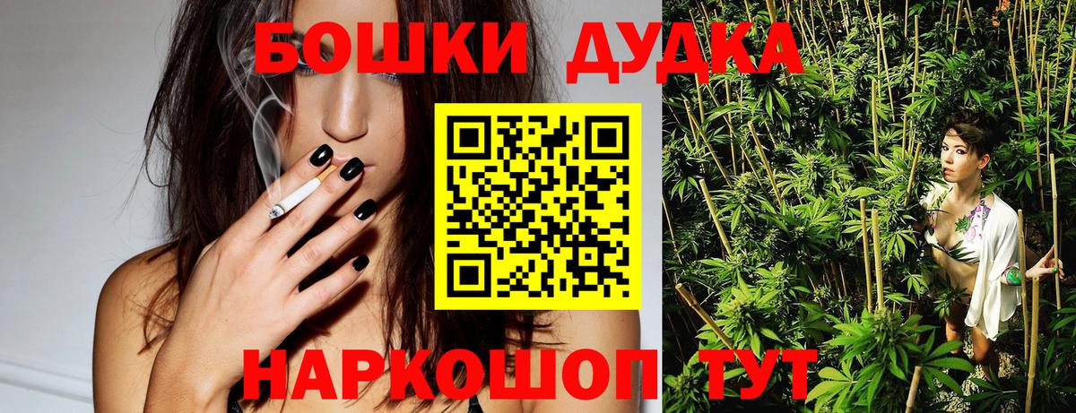 Бошки Шишки LSD WEED  Вход с VPN  Острогожск  Каннабис планчик  Бошки марихуана тримм 